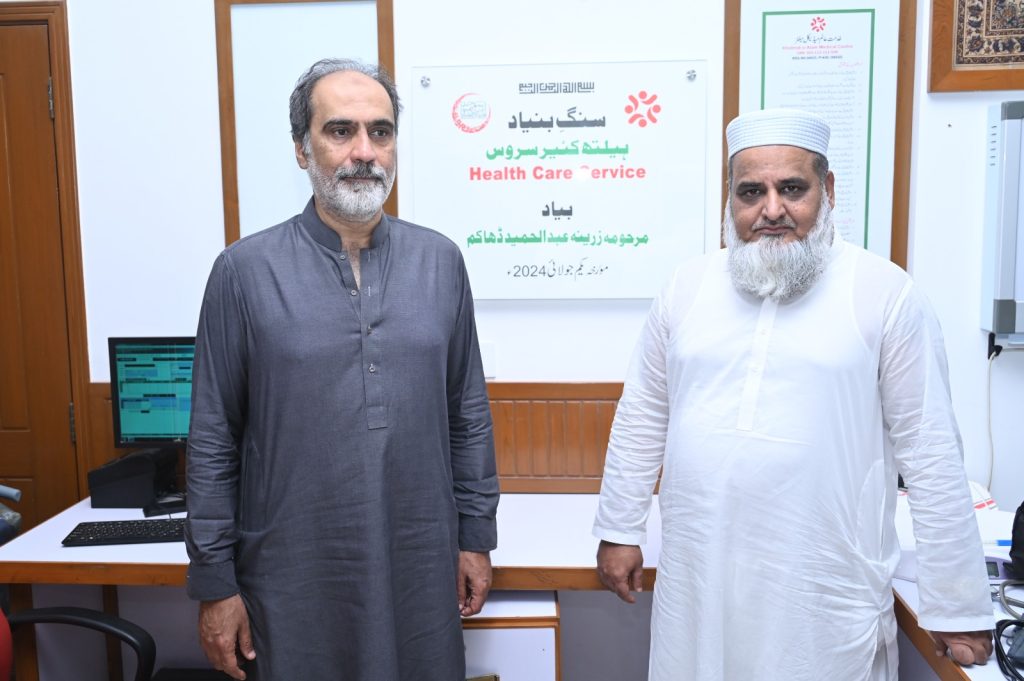 health care service khidmat-e-Alam