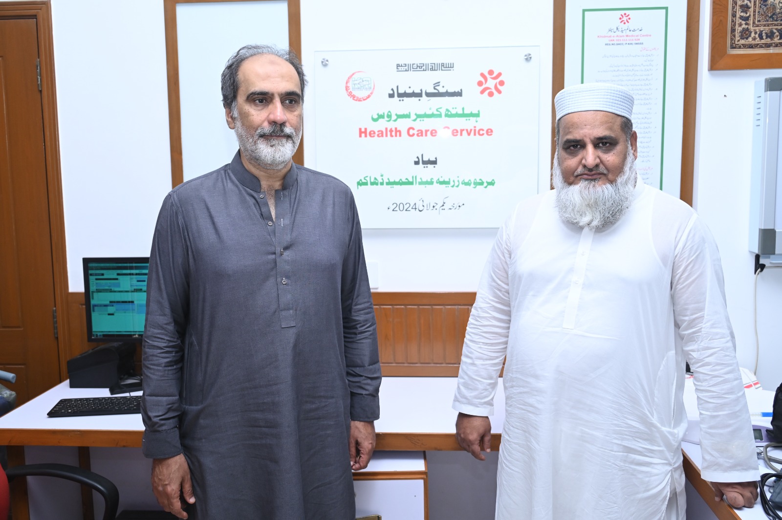 health care service khidmat-e-Alam